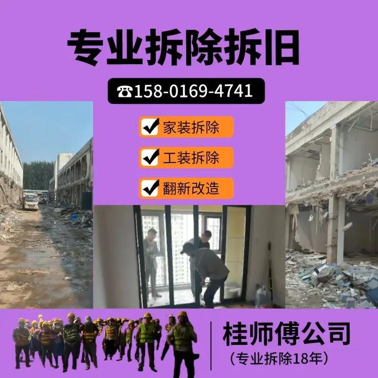 上海拆除公司_室内装修拆除敲墙砸墙施工队